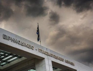 Ειρηνοδικείο Αθηνών: «Ντού» από μέλη συλλογικοτήτων κατά των πλειστηριασμών